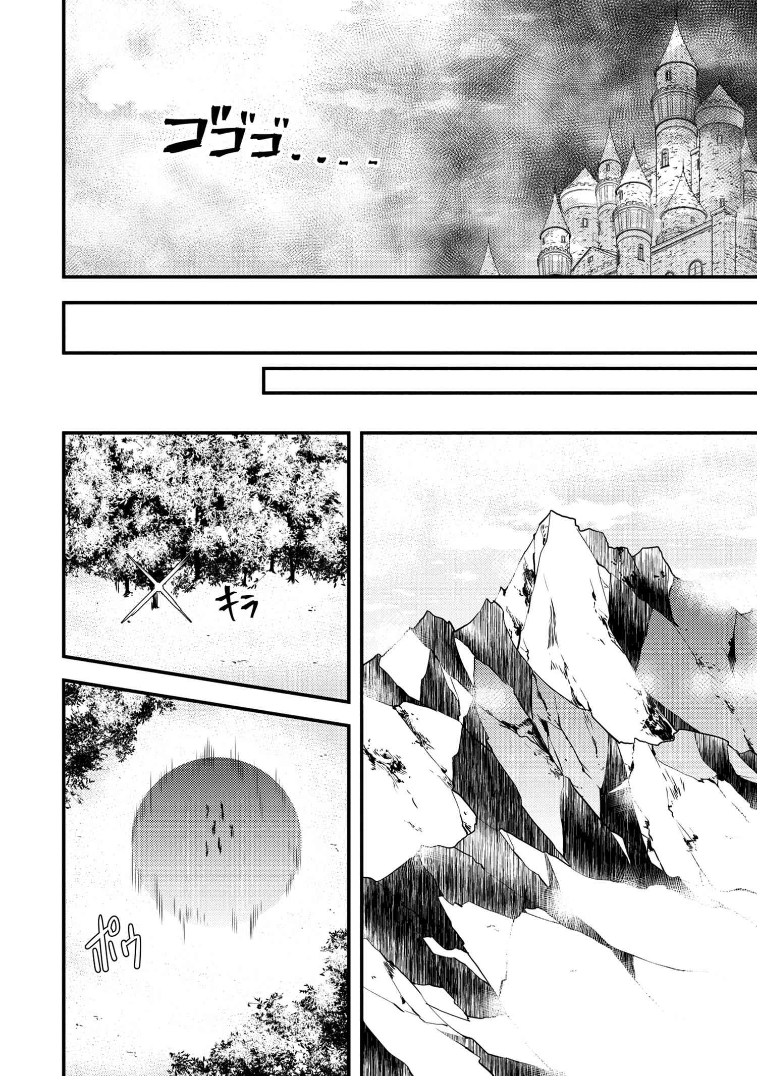 Yuusha, Yamemasu Chapter 11.2 9